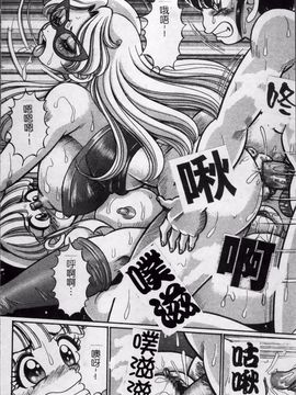 [わたなべ わたる]   美奈子先生の危ない保険体育_144
