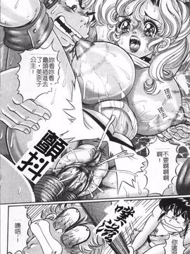 [わたなべ わたる]   美奈子先生の危ない保険体育_154