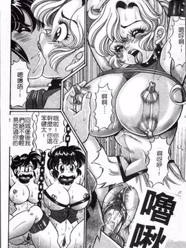 [わたなべ わたる]   美奈子先生の危ない保険体育_156