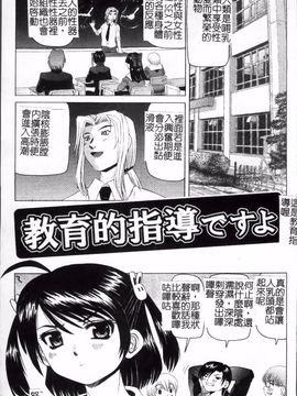 [わたなべ わたる]   美奈子先生の危ない保険体育_159