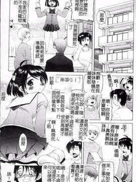 [わたなべ わたる]   美奈子先生の危ない保険体育_161