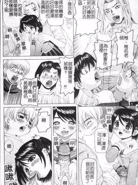 [わたなべ わたる]   美奈子先生の危ない保険体育_164