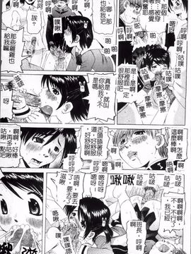 [わたなべ わたる]   美奈子先生の危ない保険体育_167