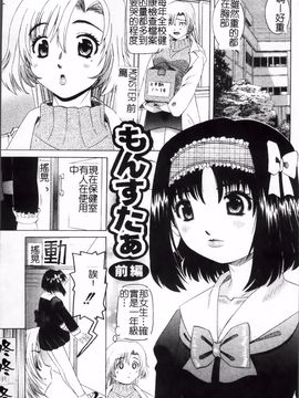 [わたなべ わたる]   美奈子先生の危ない保険体育_175