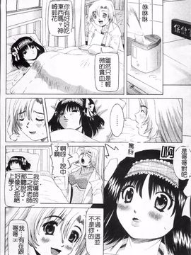 [わたなべ わたる]   美奈子先生の危ない保険体育_176