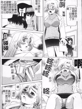 [わたなべ わたる]   美奈子先生の危ない保険体育_190