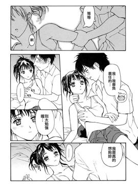 [きお誠児] 脱衣志願_087