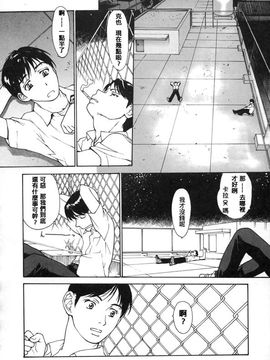 [きお誠児] 脱衣志願_114