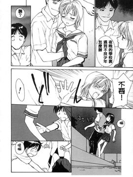 [きお誠児] 脱衣志願_118
