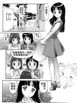 [きお誠児] 脱衣志願_149