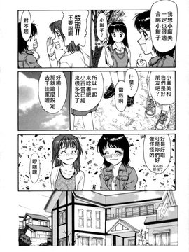 [きお誠児] 脱衣志願_150