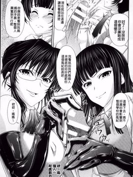[新道一] S乙女×M男子の逆責め願望_012