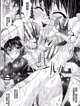 [新道一] S乙女×M男子の逆責め願望_042