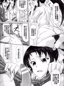 [新道一] S乙女×M男子の逆責め願望_049