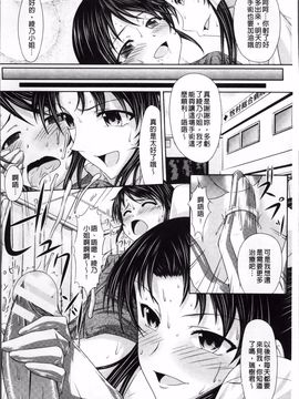 [新道一] S乙女×M男子の逆責め願望_065