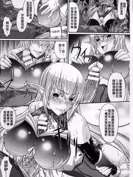 [新道一] S乙女×M男子の逆責め願望_093