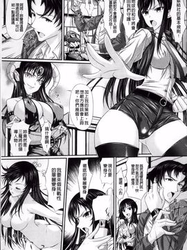 [新道一] S乙女×M男子の逆責め願望_106