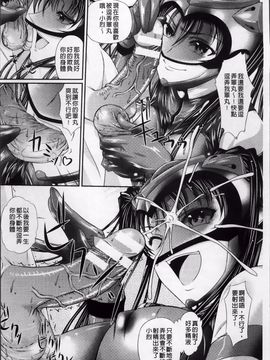 [新道一] S乙女×M男子の逆責め願望_125