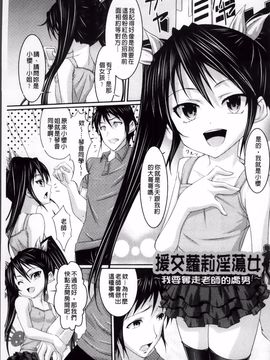 [新道一] S乙女×M男子の逆責め願望_150