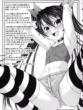 [新道一] S乙女×M男子の逆責め願望_177