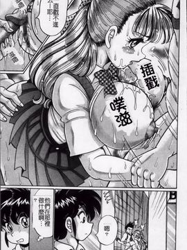 [わたなべ わたる] 美奈子先生の危ない保健体育_  (7)