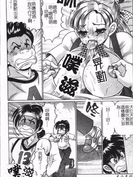[わたなべ わたる] 美奈子先生の危ない保健体育_  (10)