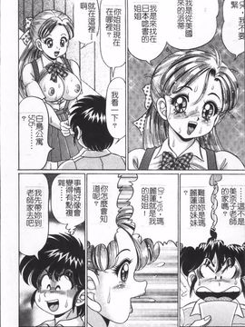 [わたなべ わたる] 美奈子先生の危ない保健体育_  (14)