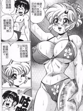 [わたなべ わたる] 美奈子先生の危ない保健体育_  (34)