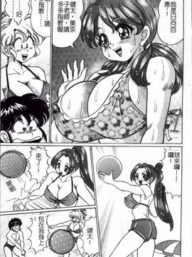 [わたなべ わたる] 美奈子先生の危ない保健体育_  (37)