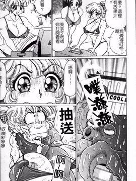 [わたなべ わたる] 美奈子先生の危ない保健体育_  (43)