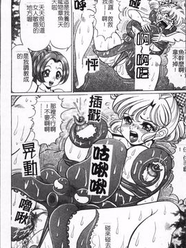 [わたなべ わたる] 美奈子先生の危ない保健体育_  (44)