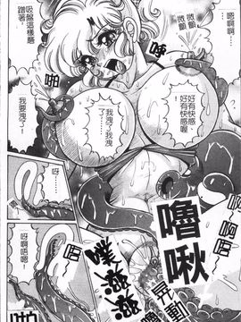 [わたなべ わたる] 美奈子先生の危ない保健体育_  (54)