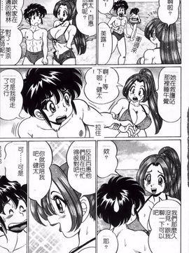 [わたなべ わたる] 美奈子先生の危ない保健体育_  (63)