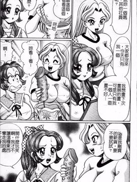 [わたなべ わたる] 美奈子先生の危ない保健体育_  (71)