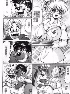 [わたなべ わたる] 美奈子先生の危ない保健体育_  (88)