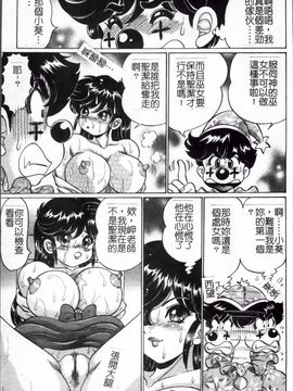 [わたなべ わたる] 美奈子先生の危ない保健体育_  (93)