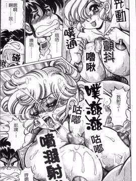 [わたなべ わたる] 美奈子先生の危ない保健体育_  (109)