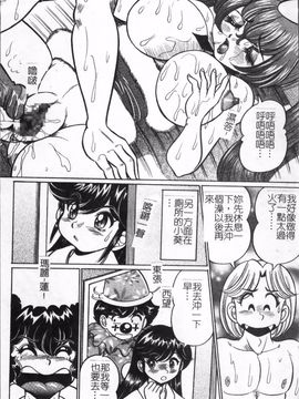 [わたなべ わたる] 美奈子先生の危ない保健体育_  (124)