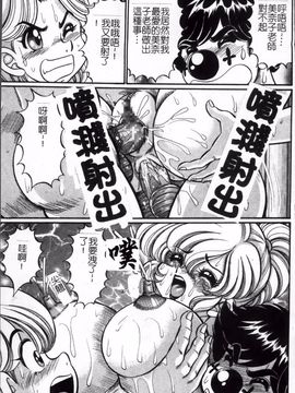 [わたなべ わたる] 美奈子先生の危ない保健体育_  (135)