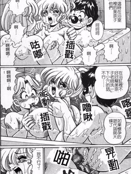 [わたなべ わたる] 美奈子先生の危ない保健体育_  (146)