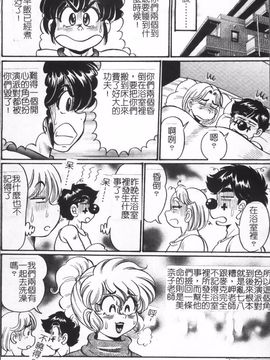 [わたなべ わたる] 美奈子先生の危ない保健体育_  (150)