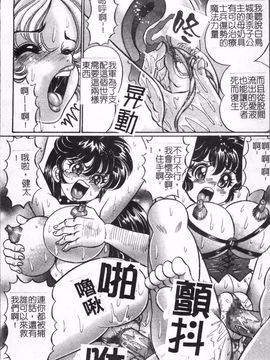 [わたなべ わたる] 美奈子先生の危ない保健体育_  (152)