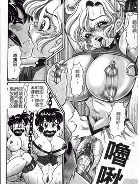 [わたなべ わたる] 美奈子先生の危ない保健体育_  (156)