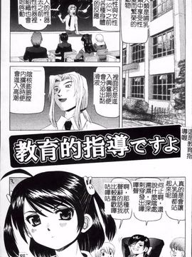 [わたなべ わたる] 美奈子先生の危ない保健体育_  (159)