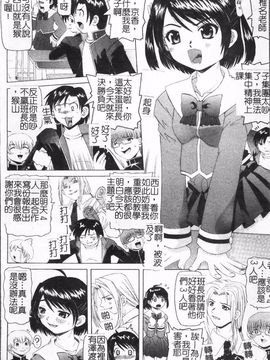 [わたなべ わたる] 美奈子先生の危ない保健体育_  (160)