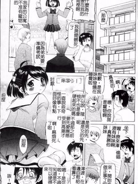 [わたなべ わたる] 美奈子先生の危ない保健体育_  (161)