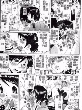 [わたなべ わたる] 美奈子先生の危ない保健体育_  (167)