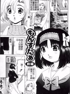 [わたなべ わたる] 美奈子先生の危ない保健体育_  (175)