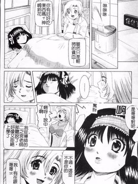 [わたなべ わたる] 美奈子先生の危ない保健体育_  (176)