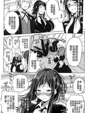 [こち] へんたい注意報！！_037